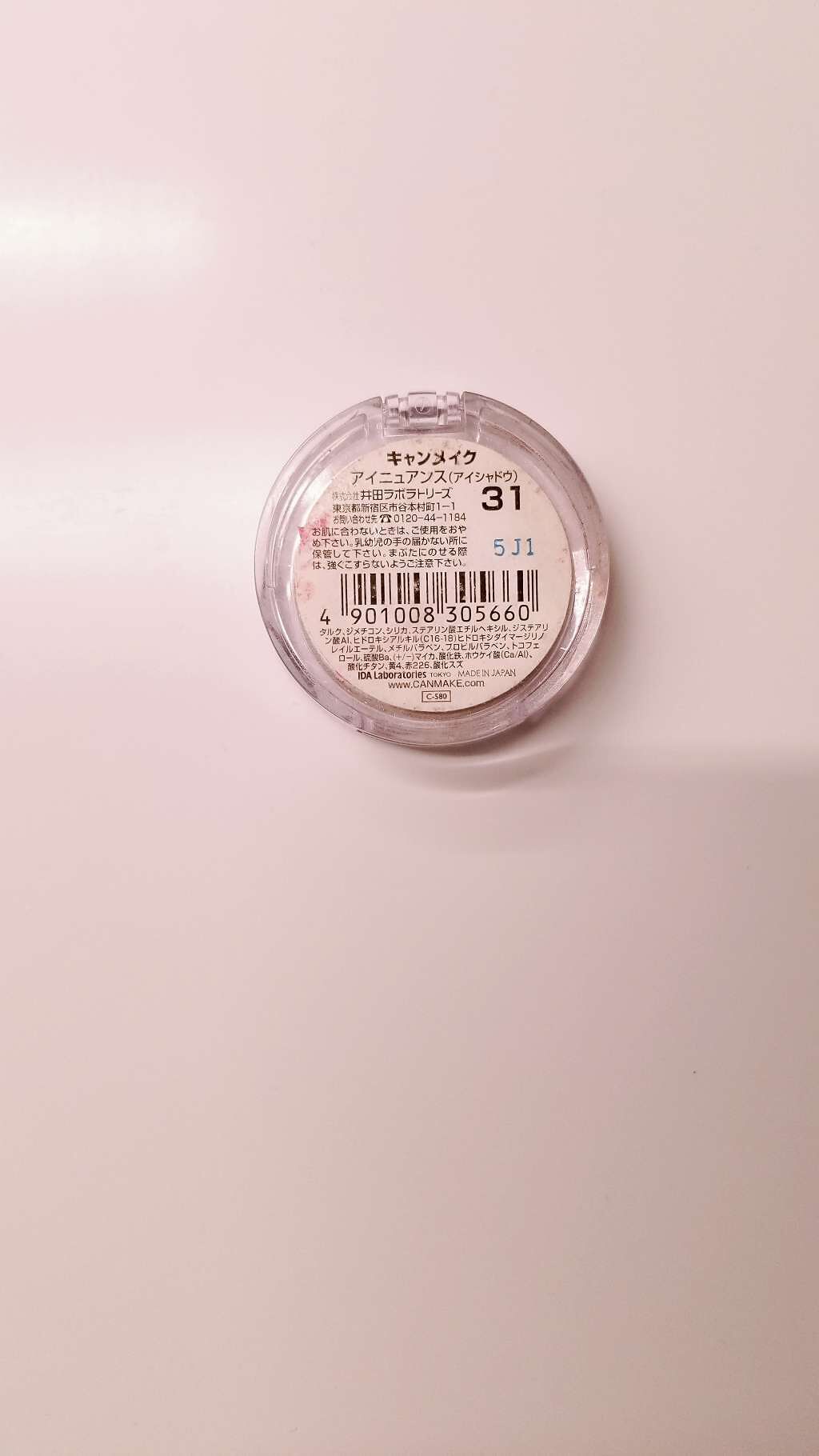 アイニュアンス/キャンメイク/アイシャドウパレットを使ったクチコミ（3枚目）