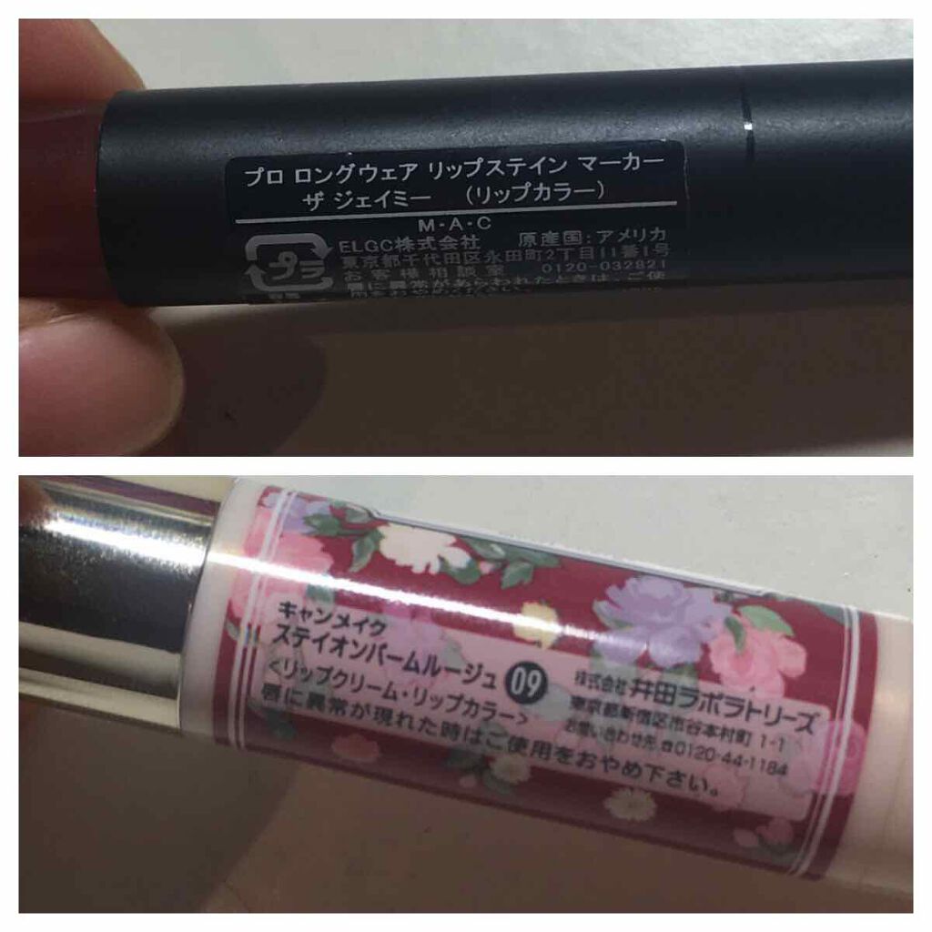 ステイオンバームルージュ/キャンメイク/口紅を使ったクチコミ(3枚目)