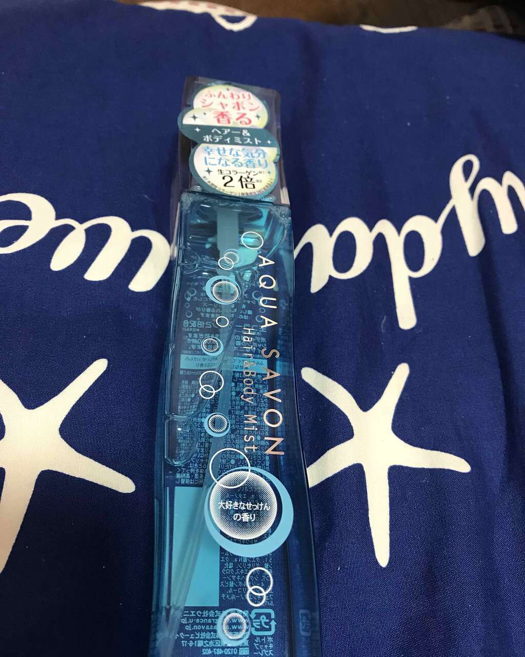 ヘアー&ボディミスト 大好きなせっけんの香り/アクアシャボン/香水(レディース)を使ったクチコミ(1枚目)