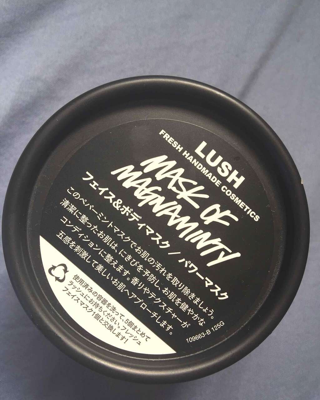 パワーマスク/ラッシュ/洗い流すパック・マスクを使ったクチコミ(1枚目)