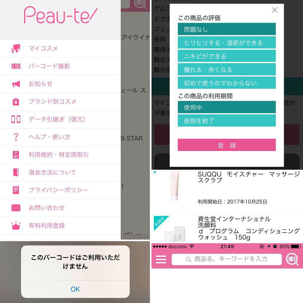 モイストバランス ローション/ACSEINE/化粧水を使ったクチコミ(3枚目)