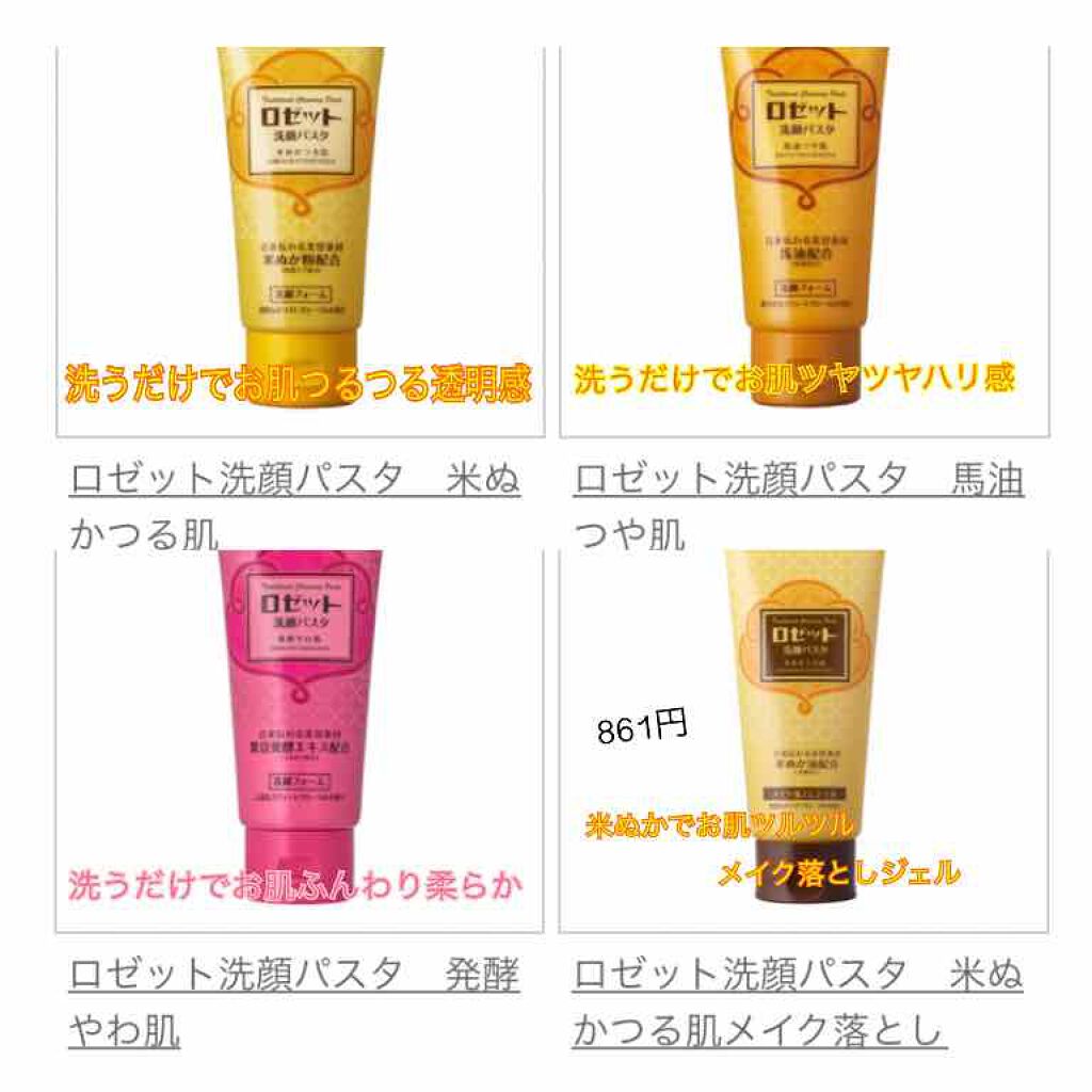 ロゼット洗顔パスタ ホワイトダイヤ/ロゼット/洗顔フォームを使ったクチコミ(4枚目)