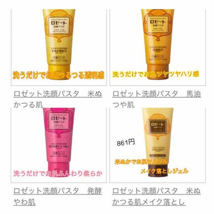 ロゼット洗顔パスタ ホワイトダイヤ/ロゼット/洗顔フォームを使ったクチコミ(4枚目)