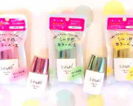 シルク感カラーベース/SUGAO®/化粧下地を使ったクチコミ(1枚目)