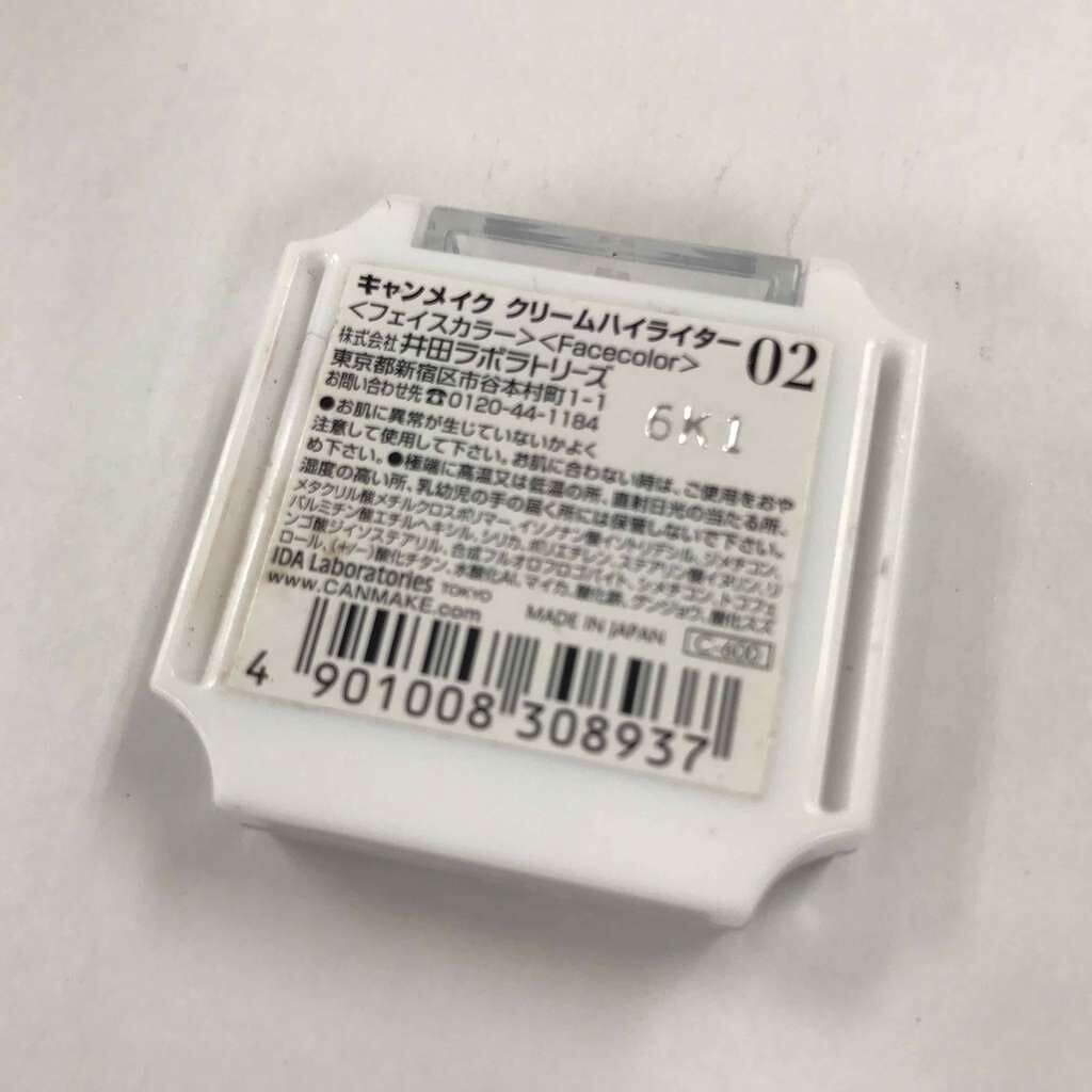 クリームハイライター/キャンメイク/クリームハイライトを使ったクチコミ(3枚目)