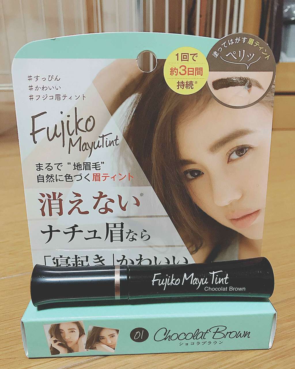 フジコ眉ティントSV/Fujiko/眉ティントを使ったクチコミ(1枚目)