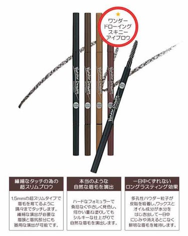 HOLIKA HOLIKA Wonder Drawing Skinny Eyebrowのクチコミ「【HolikaHolika ワンダードローイングスキニーアイブロウ 02 】


❤️メリット.....」（3枚目）