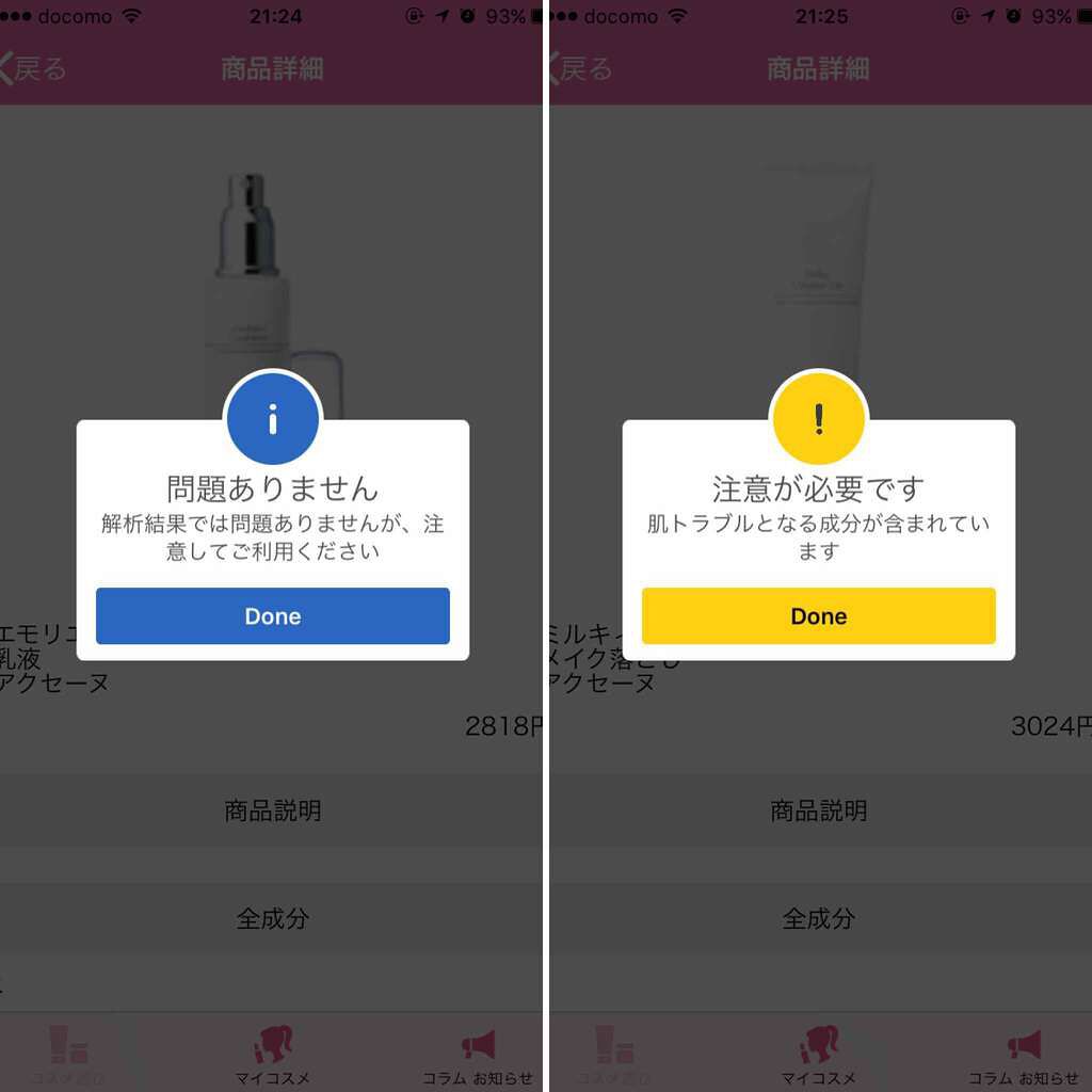 モイストバランス ローション/ACSEINE/化粧水を使ったクチコミ(4枚目)