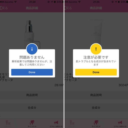 モイストバランス ローション/ACSEINE/化粧水を使ったクチコミ(4枚目)