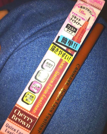 クイックイージーアイライナー/キャンメイク/リキッドアイライナーを使ったクチコミ(1枚目)