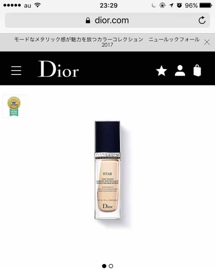 ディオールスキン スター フルイド/Dior/リキッドファンデーションを使ったクチコミ(1枚目)