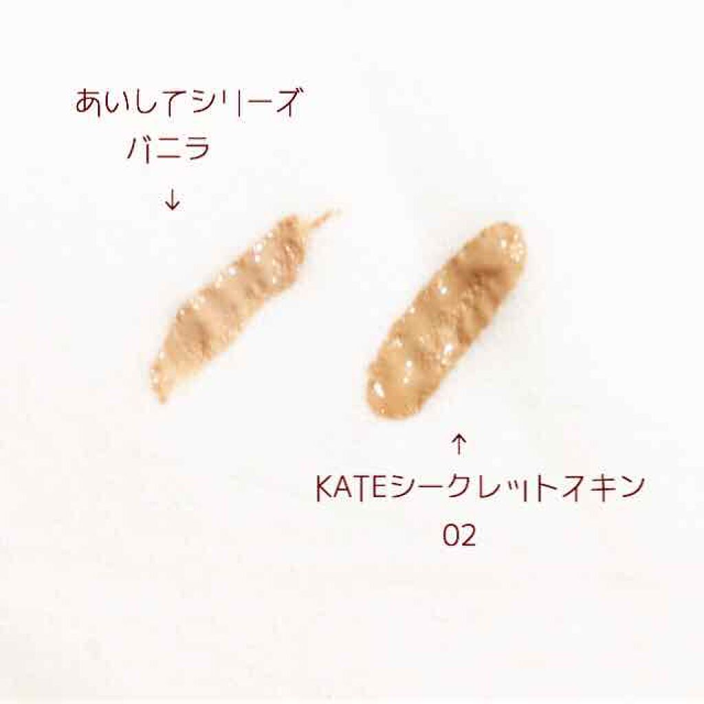 あいしてシリーズ セット/EGLIPS/メイクアップキットを使ったクチコミ(3枚目)