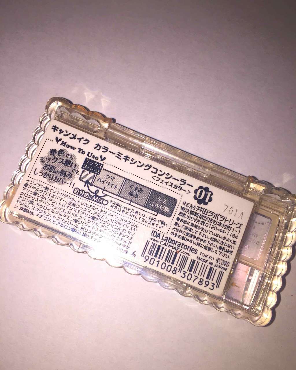 カラーミキシングコンシーラー/キャンメイク/パレットコンシーラーを使ったクチコミ(2枚目)