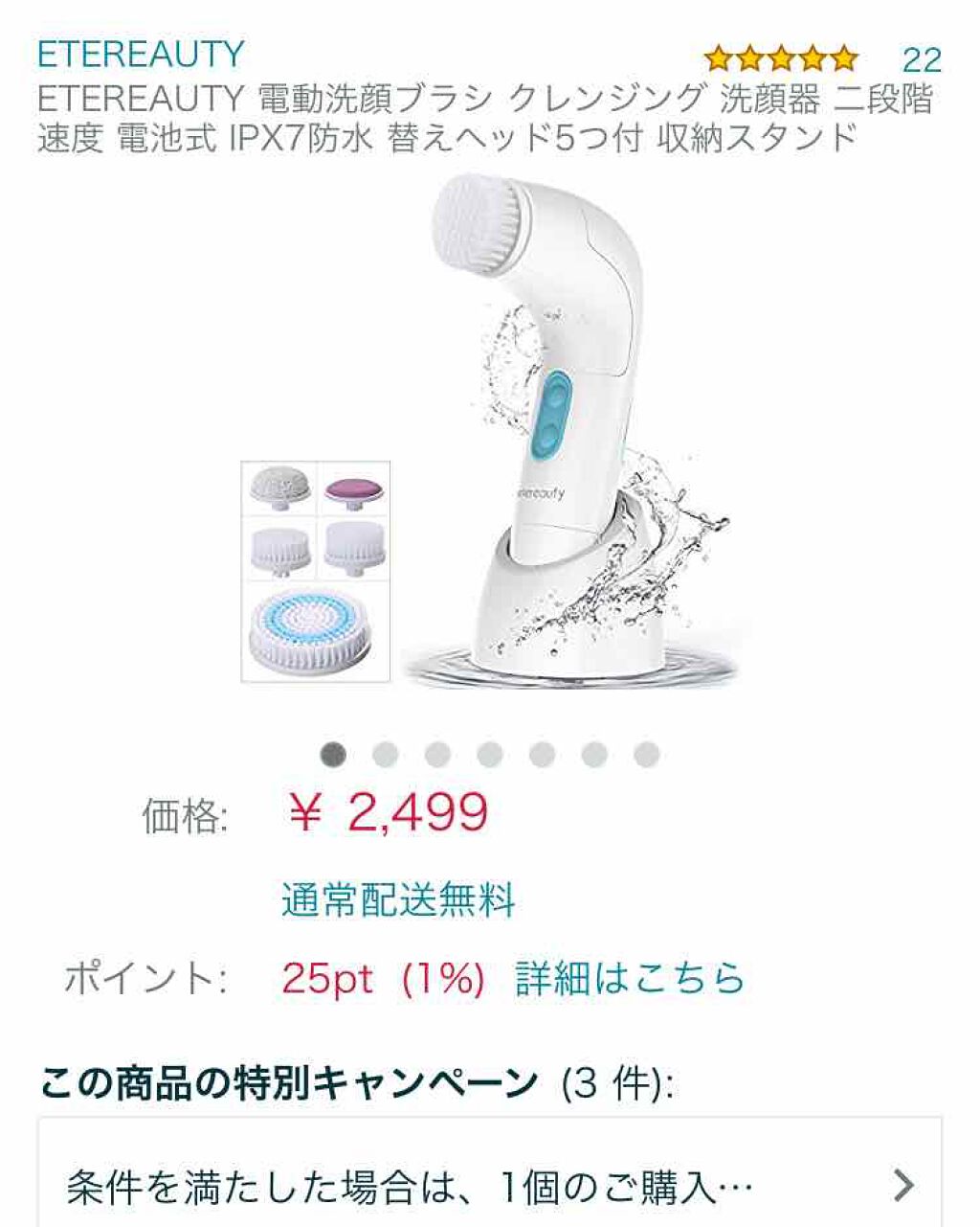 なな on LIPS 「ETEREAUTYの電動洗顔ブラシです。Amazonで購入致し..」(2枚目)