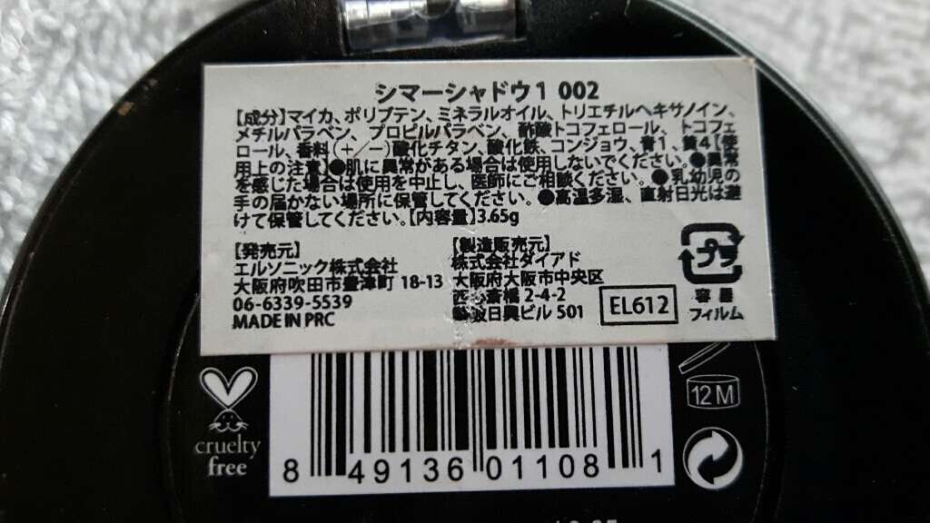 SHIMMER SHADOW/CITY COLOR/単色アイシャドウを使ったクチコミ(2枚目)