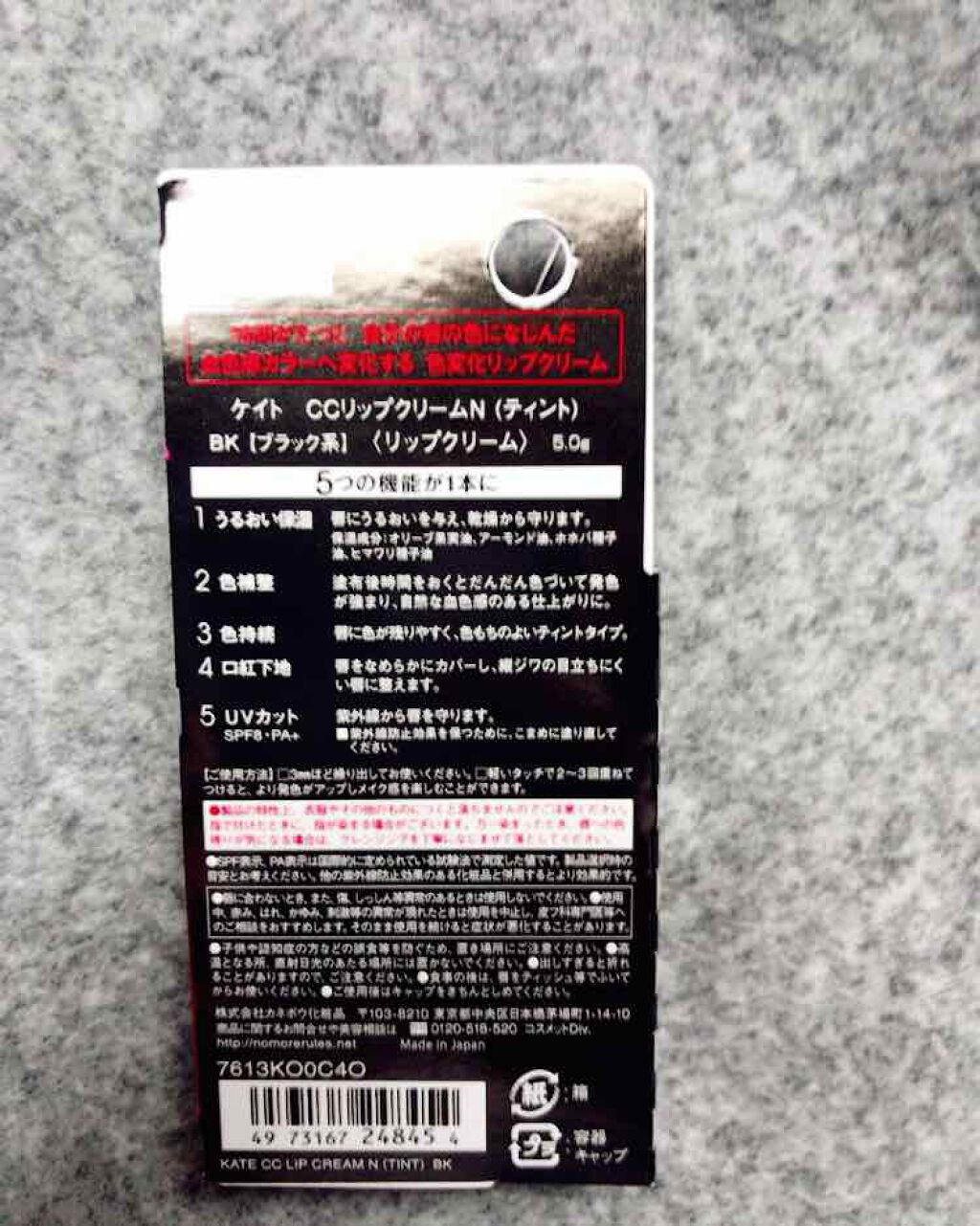 CCリップクリームN/KATE/リップケアを使ったクチコミ(2枚目)