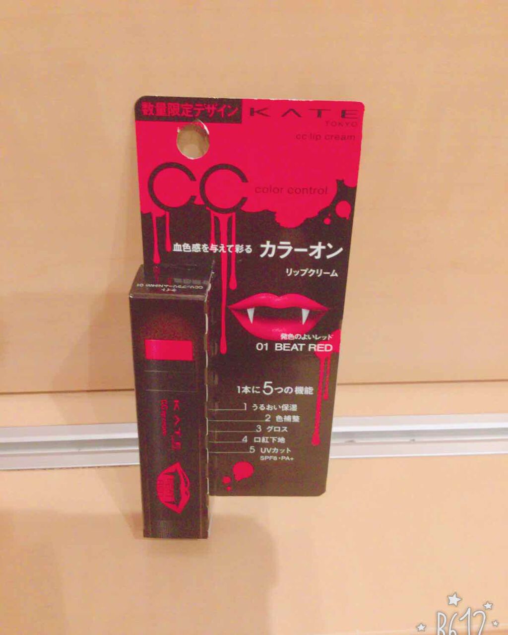 CCリップクリームN/KATE/リップケアを使ったクチコミ(1枚目)