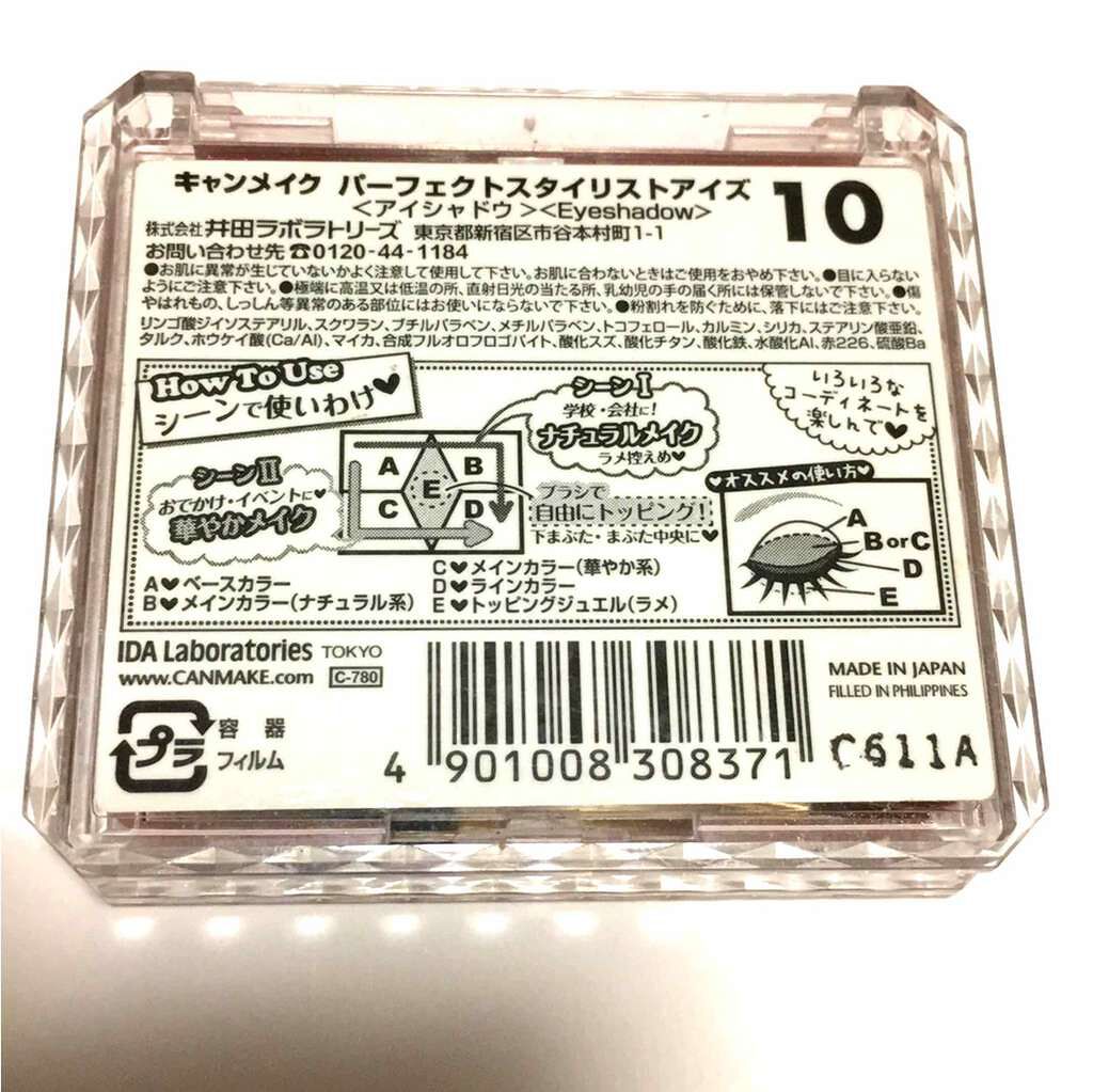 【旧品】パーフェクトスタイリストアイズ/キャンメイク/アイシャドウパレットを使ったクチコミ（3枚目）