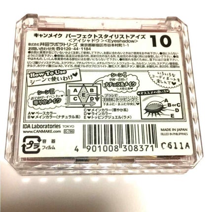 【旧品】パーフェクトスタイリストアイズ/キャンメイク/アイシャドウパレットを使ったクチコミ(3枚目)