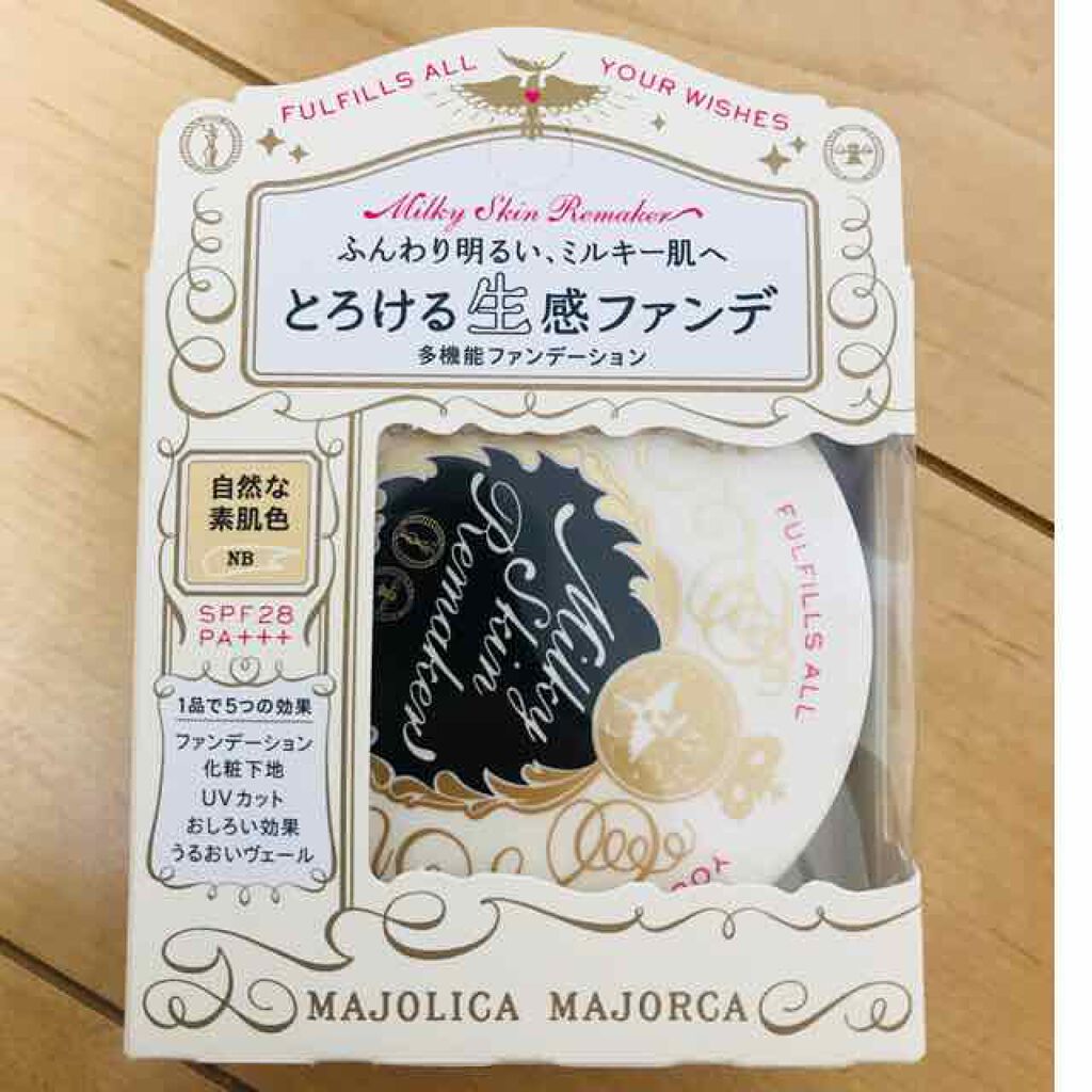 ミルキースキンリメイカー/MAJOLICA MAJORCA/化粧下地を使ったクチコミ(1枚目)