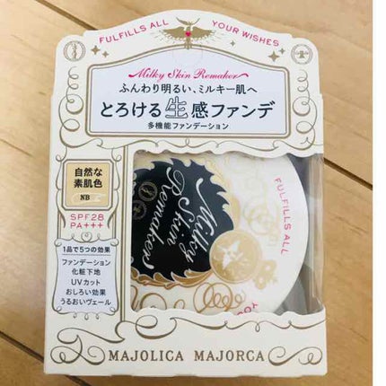 ミルキースキンリメイカー/MAJOLICA MAJORCA/化粧下地を使ったクチコミ(1枚目)