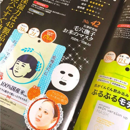 LDK the Beauty 2017年12月号/LDK the Beauty/雑誌を使ったクチコミ(3枚目)