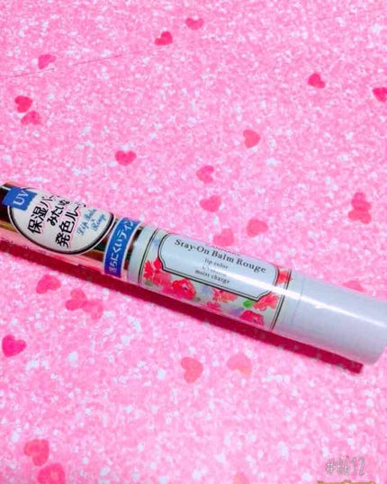 ステイオンバームルージュ/キャンメイク/口紅を使ったクチコミ(1枚目)