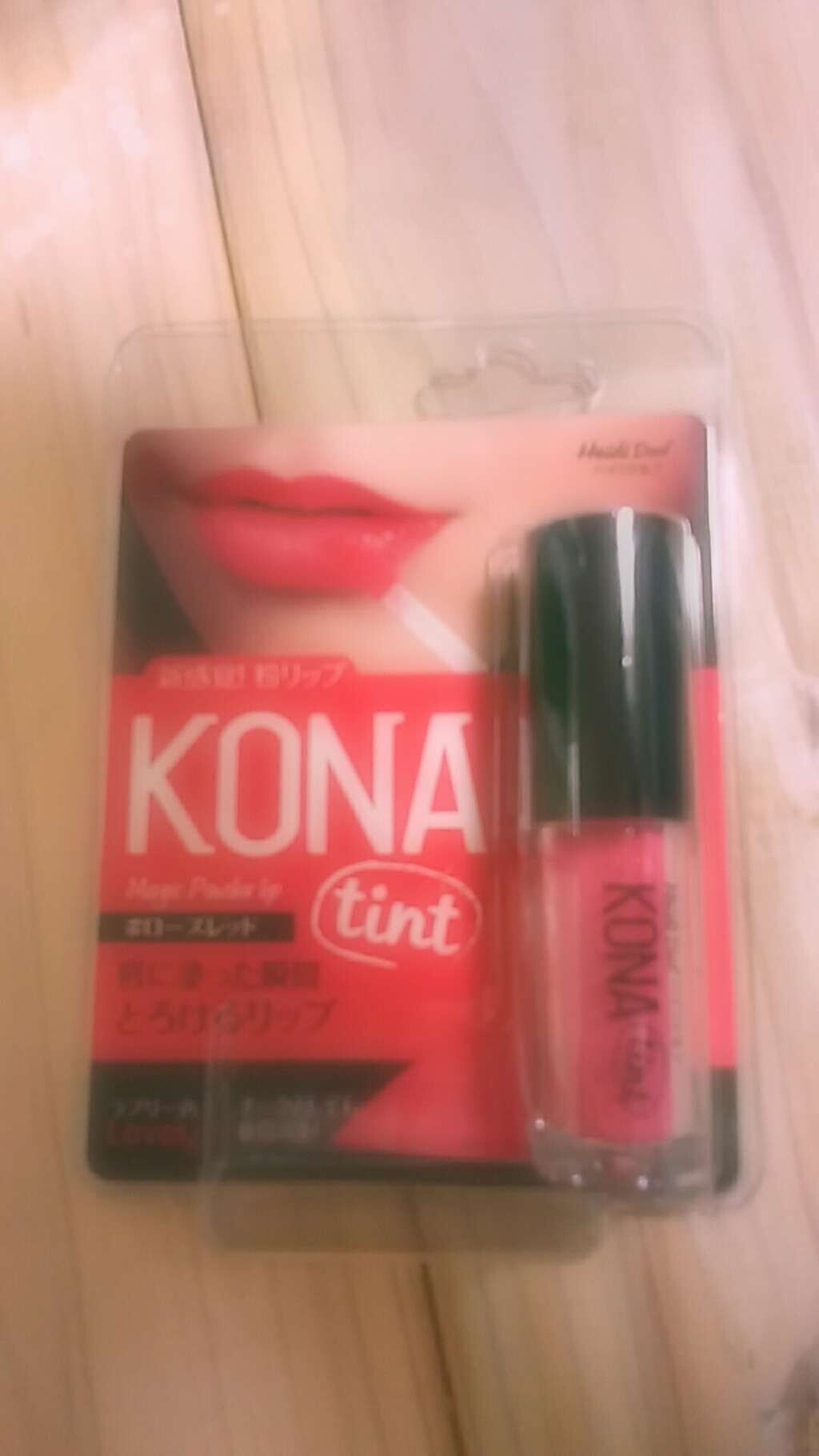 KONAティント/ハイジドルフ/リップティントを使ったクチコミ（1枚目）
