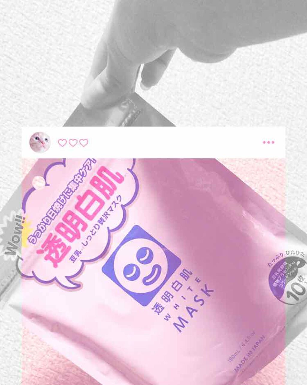 ホワイトマスクN/透明白肌/シートマスク・パックを使ったクチコミ(1枚目)
