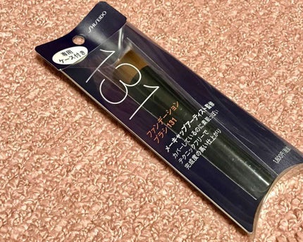 ファンデーション ブラシ 131 (専用ケース付き)/SHISEIDO/メイクブラシを使ったクチコミ(1枚目)