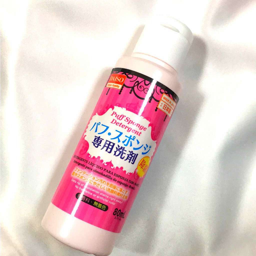パフ・スポンジ専用洗剤/DAISO/その他化粧小物を使ったクチコミ（1枚目）