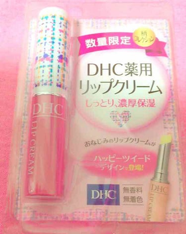 DHC 薬用リップクリーム/DHC/リップケア・リップクリームを使ったクチコミ（2枚目）