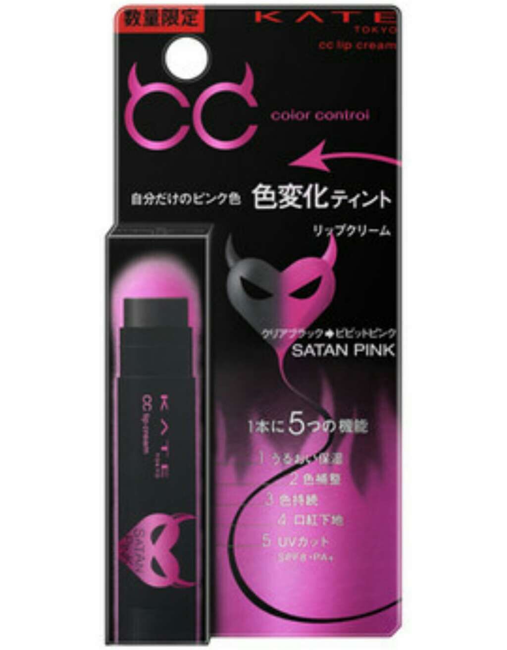 CCリップクリームN/KATE/リップケアを使ったクチコミ(1枚目)