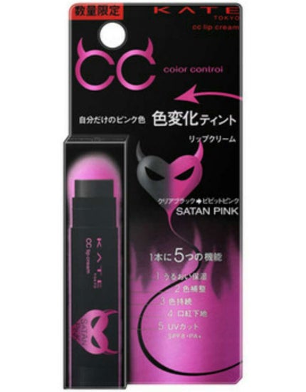 CCリップクリームN/KATE/リップケアを使ったクチコミ(1枚目)