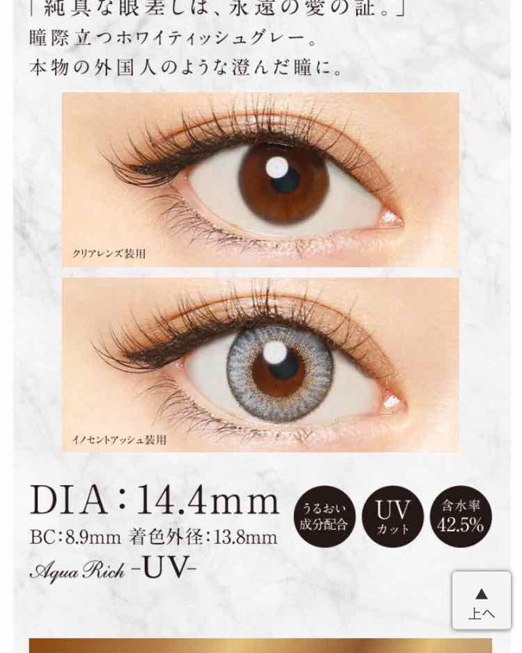 loveil 1day /loveil/ワンデー（１DAY）カラコンを使ったクチコミ（1枚目）