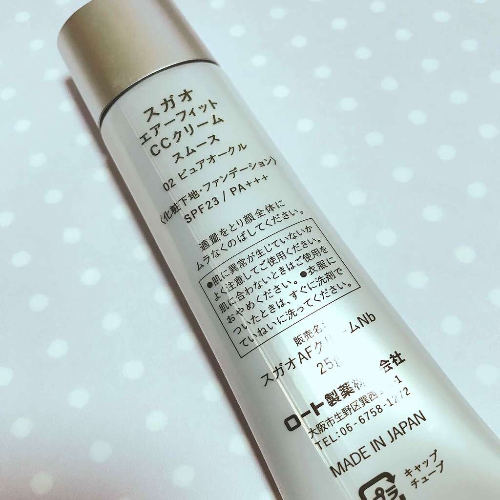 エアーフィット CCクリーム/SUGAO®/CCクリームを使ったクチコミ(2枚目)