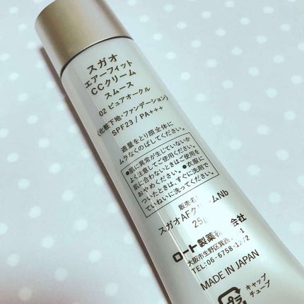 エアーフィット CCクリーム/SUGAO®/CCクリームを使ったクチコミ(2枚目)