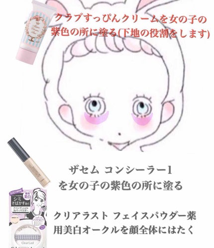 すっぴんクリーム マシュマロマット(パステルローズの香り)/クラブ/化粧下地を使ったクチコミ(1枚目)