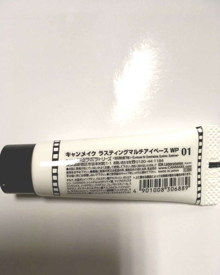 ラスティングマルチアイベース WP/キャンメイク/アイシャドウベースを使ったクチコミ(3枚目)