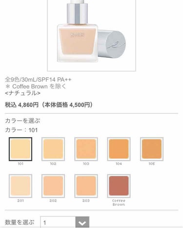 RMK リクイドファンデーション/RMK/リキッドファンデーションを使ったクチコミ（4枚目）