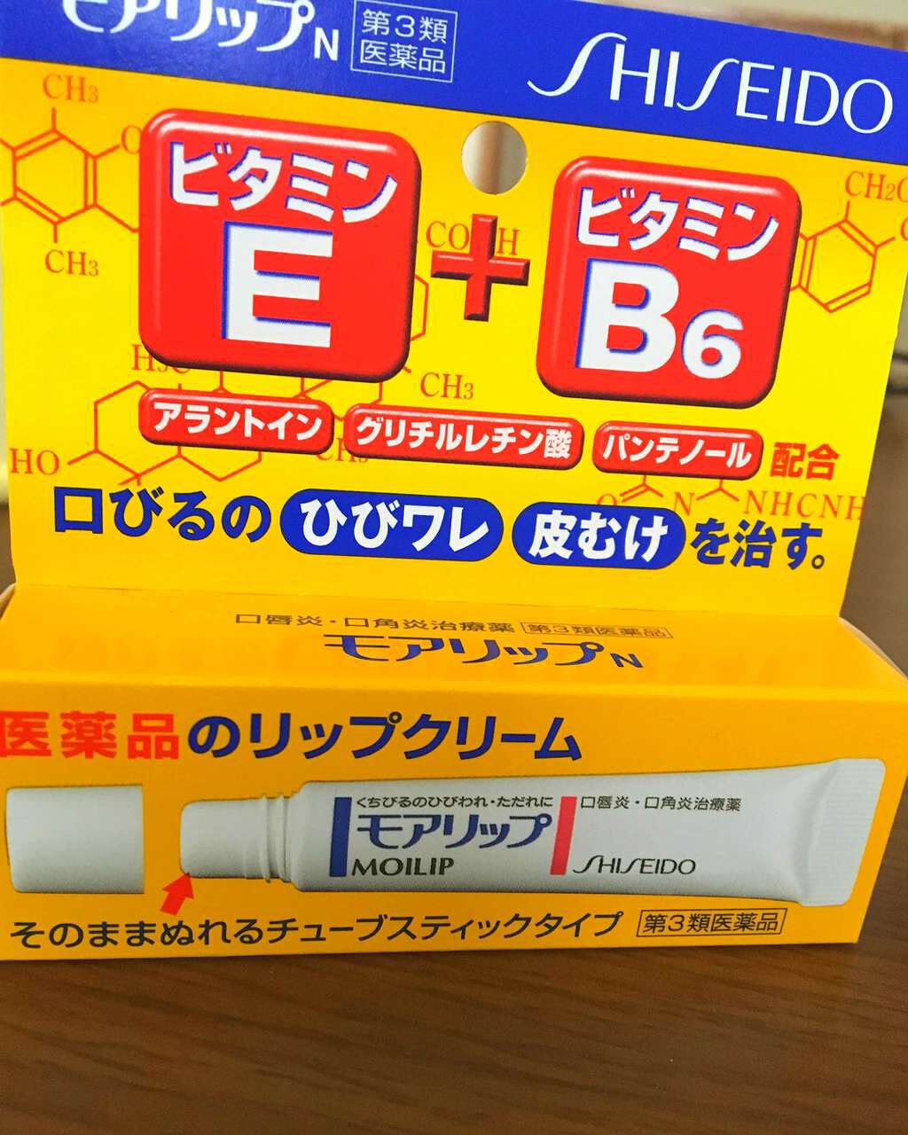 モアリップ N (医薬品)/資生堂薬品/その他を使ったクチコミ（1枚目）