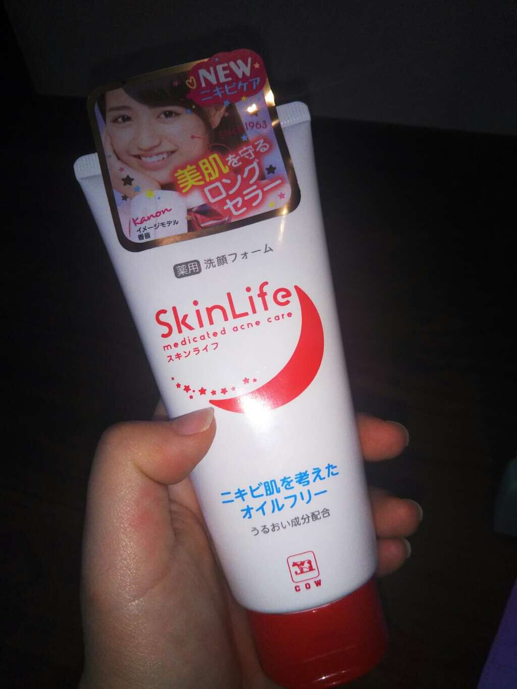 薬用洗顔フォーム/スキンライフ/洗顔フォームを使ったクチコミ(1枚目)