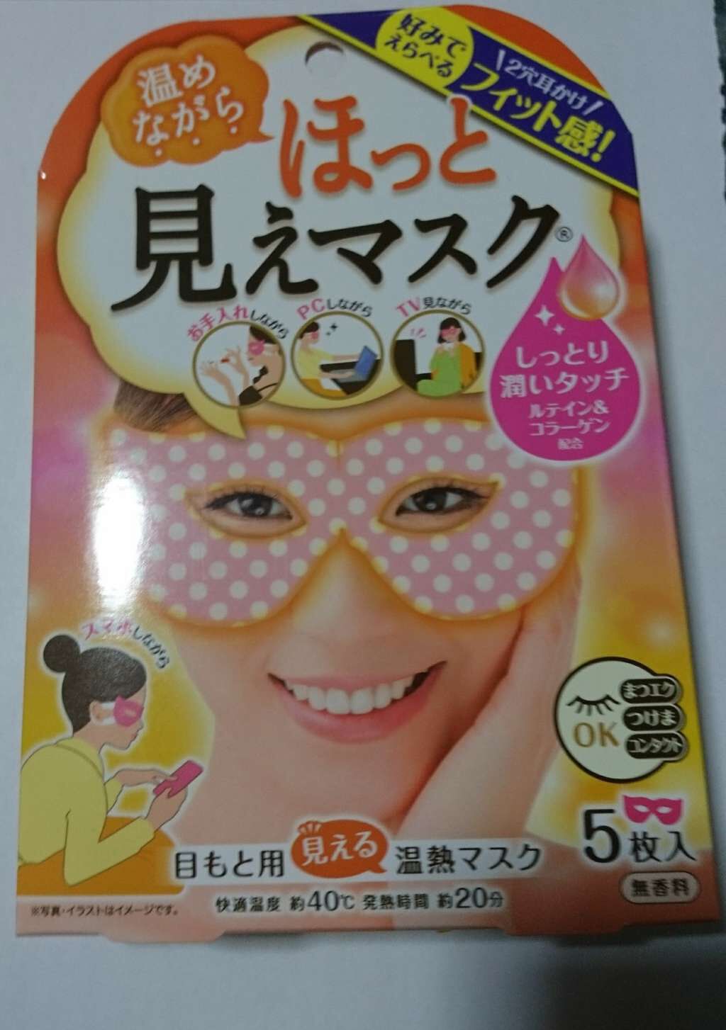 ホット見えマスク/グラフィコ/その他を使ったクチコミ(1枚目)