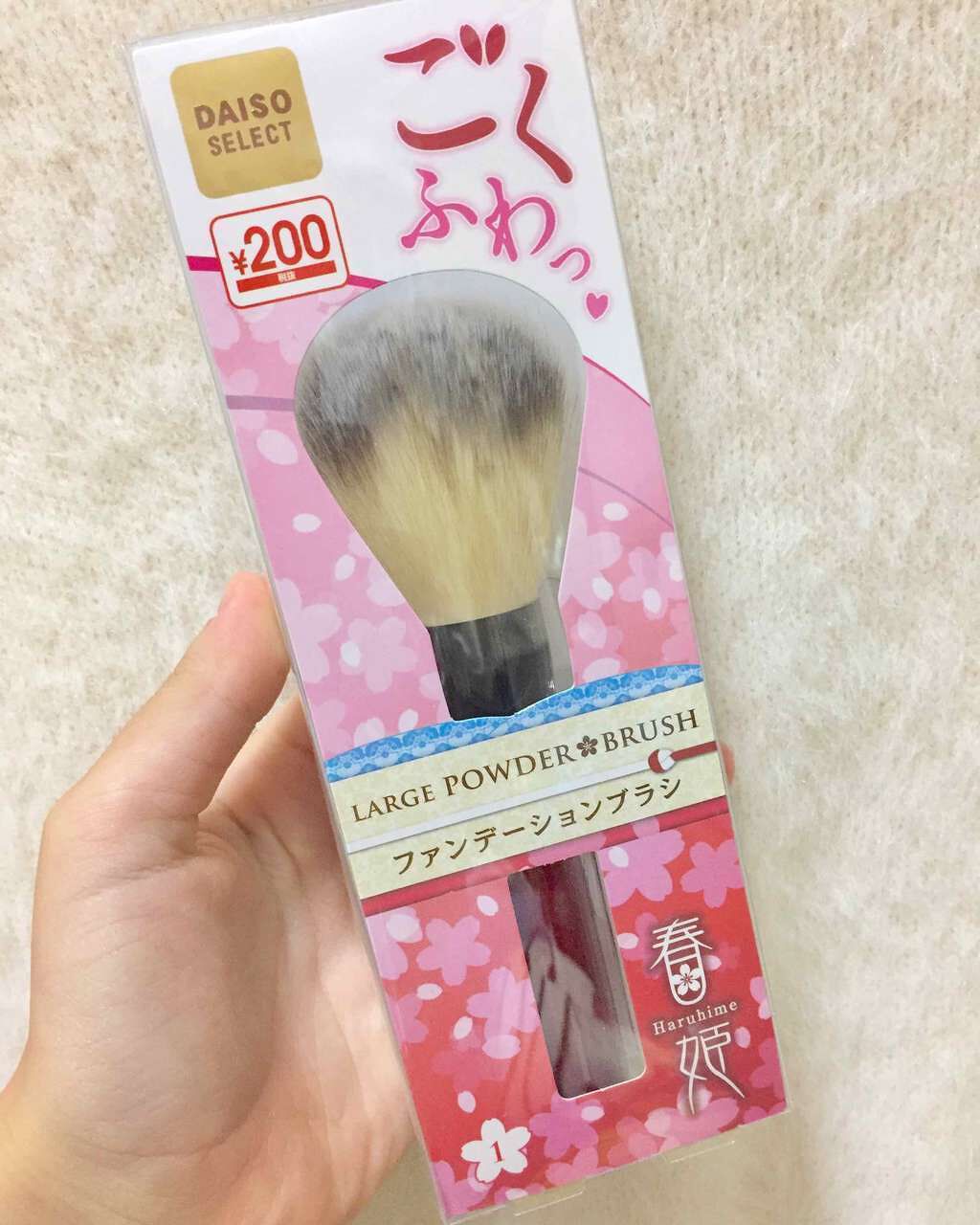 春姫 ファンデーションブラシ/DAISO/メイクブラシを使ったクチコミ(1枚目)