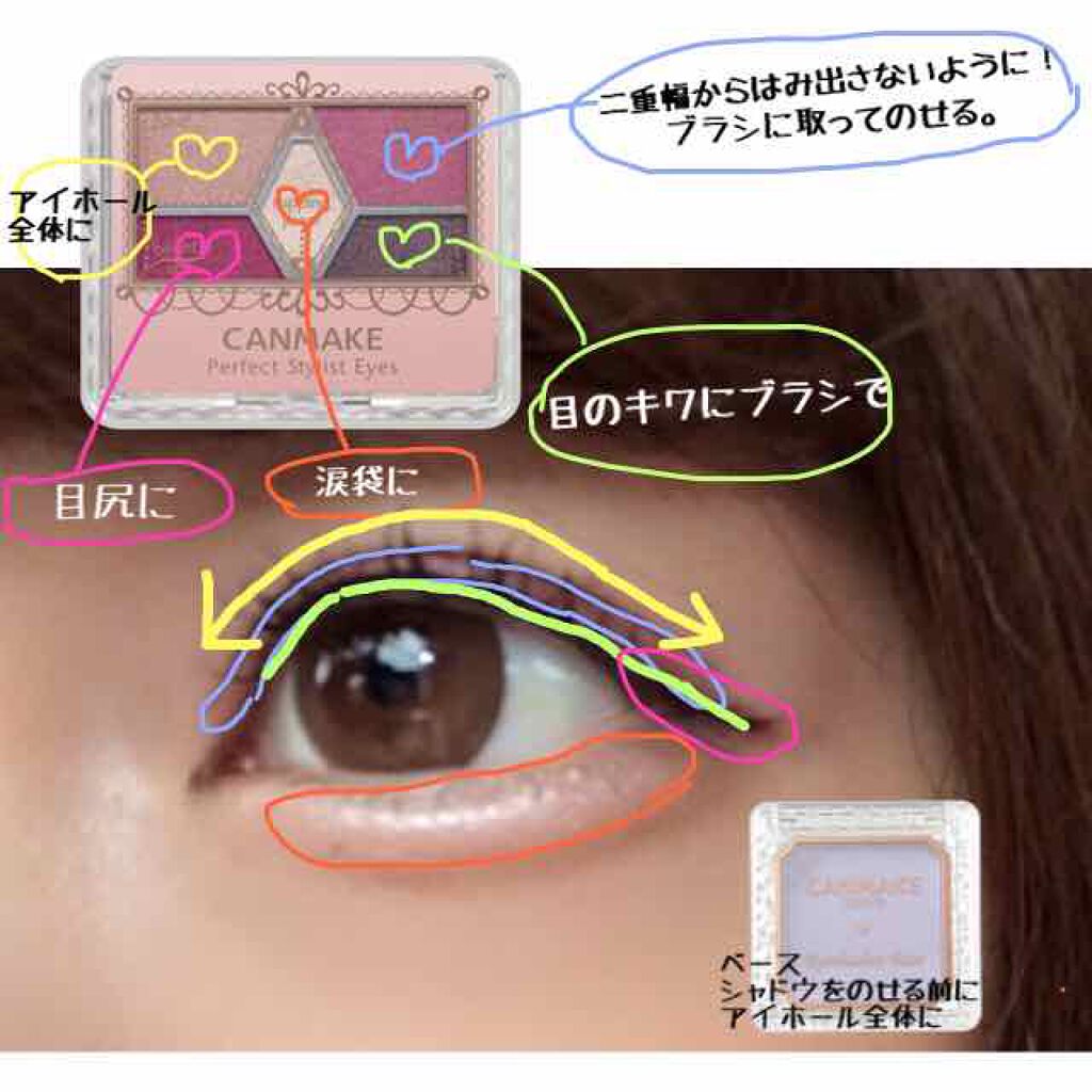 【旧品】パーフェクトスタイリストアイズ/キャンメイク/アイシャドウパレットを使ったクチコミ（3枚目）