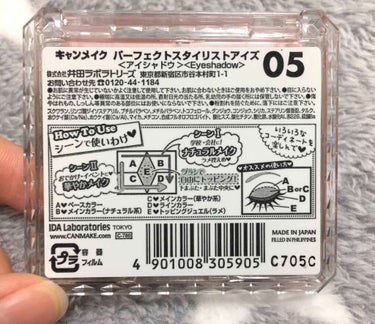 【旧品】パーフェクトスタイリストアイズ/キャンメイク/パウダーアイシャドウを使ったクチコミ（2枚目）