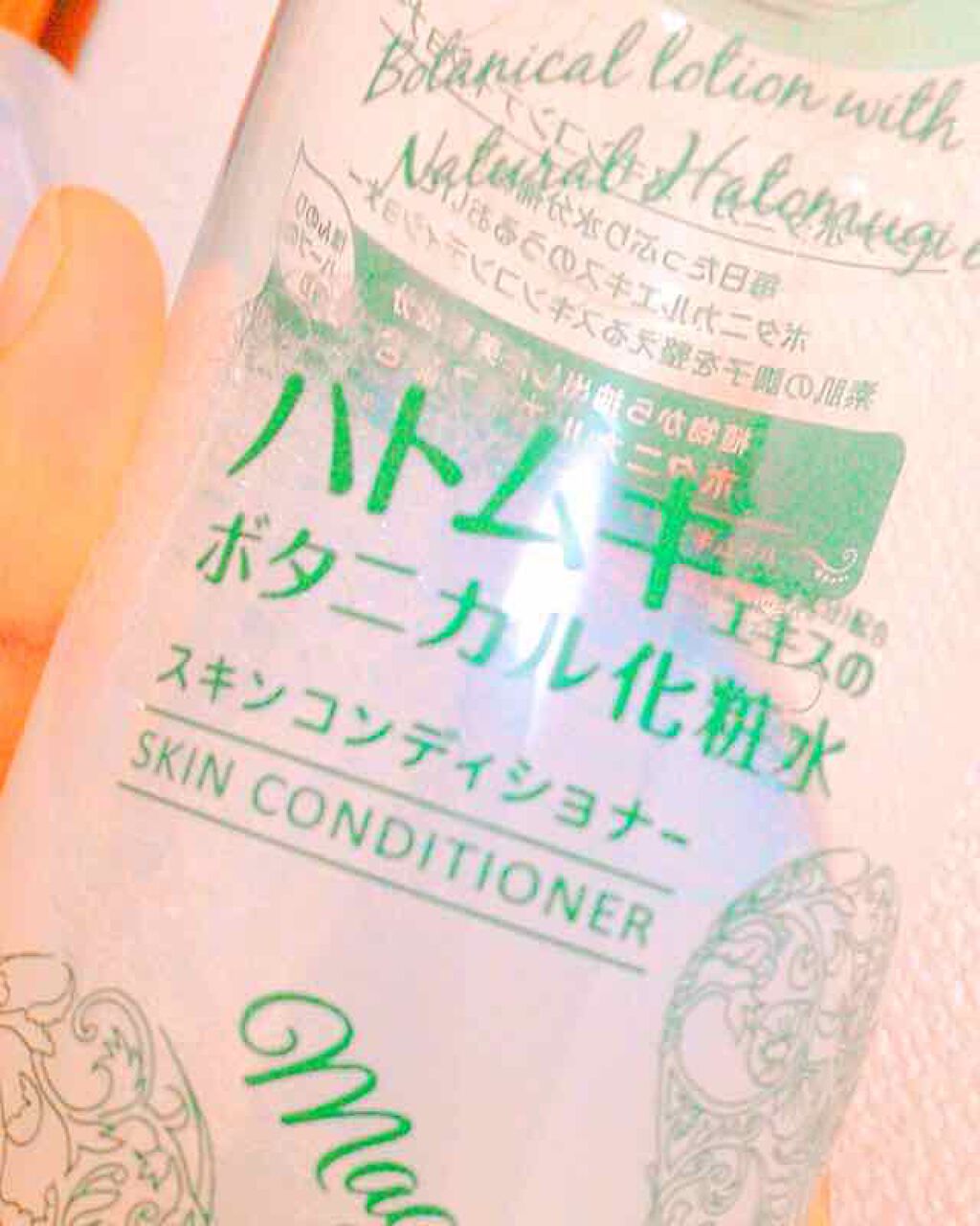 ハトムギ化粧水(ナチュリエ スキンコンディショナー R )/ナチュリエ/化粧水を使ったクチコミ（1枚目）