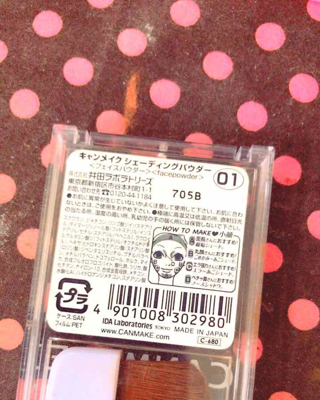 シェーディングパウダー/キャンメイク/シェーディングを使ったクチコミ(2枚目)