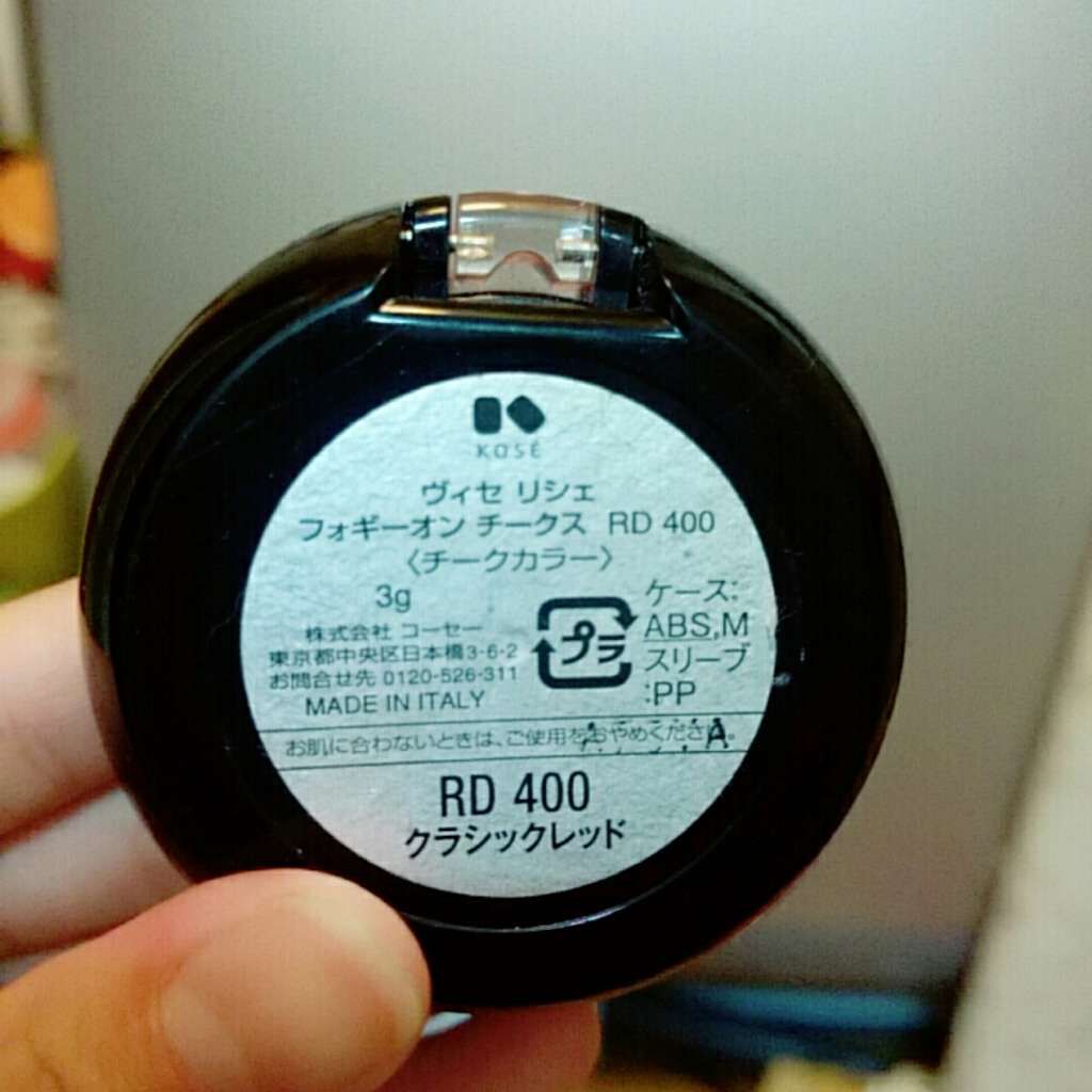 リシェ フォギーオン チークス/Visée/パウダーチークを使ったクチコミ(3枚目)