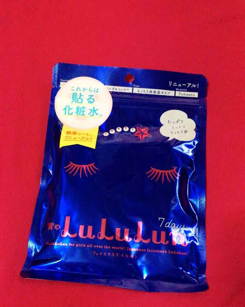 ルルルンピュア 青 (モイスト)/ルルルン/シートマスク・パックを使ったクチコミ(2枚目)